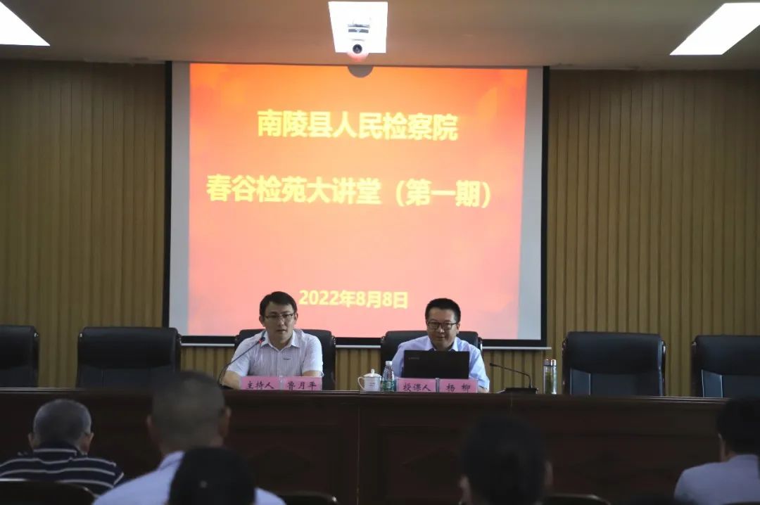 真“解渴”！“春谷检苑”大讲堂第一期开课啦！