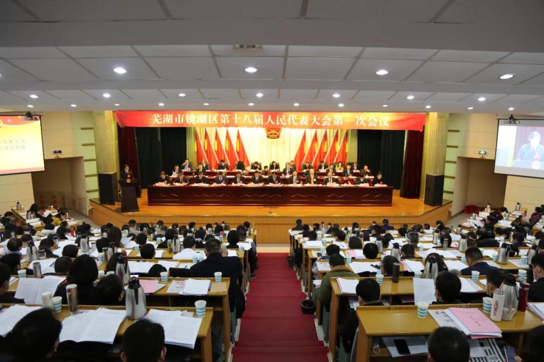【县区两会】五年春华秋实——镜湖区人民检察院五年工作报告请您“检”阅