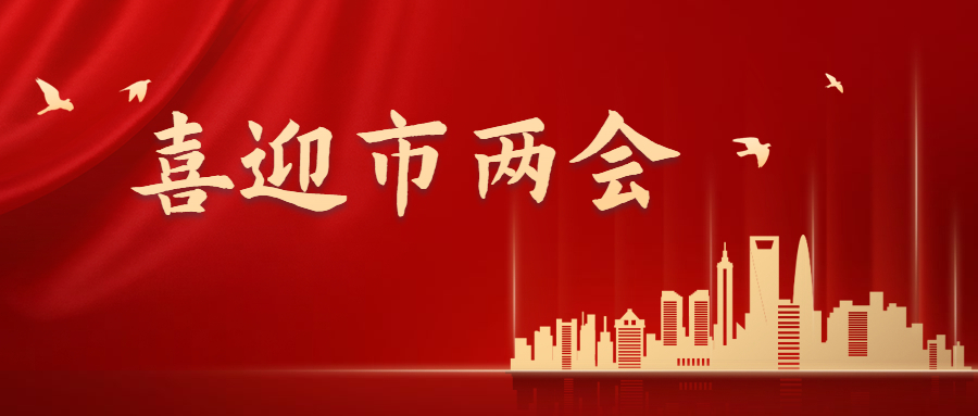 【喜迎市两会·品牌篇】无为检察：办好为民实事，打造“检惠民生”
