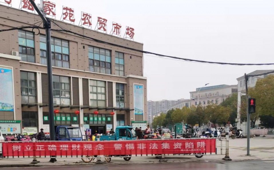 树立正确理财观念 警惕非法集资陷阱