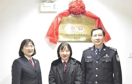 检警协作新模式——mobilesport365_beat365体育亚洲版_365万博首页区侦查监督与协作配合办公室正式成立