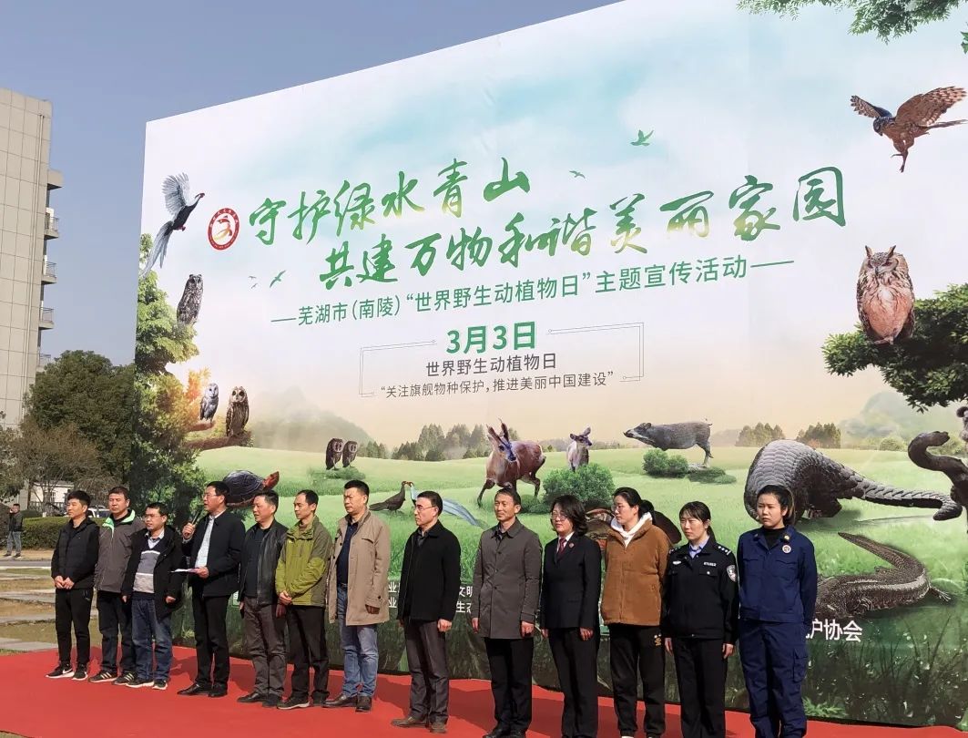 【绿色南检】世界野生动植物日主题宣传 检察与你携手同行！