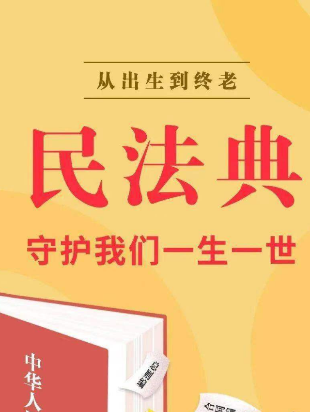 【美好生活·民法典相伴】民法典普法小课堂——三分钟了解物业那些事儿