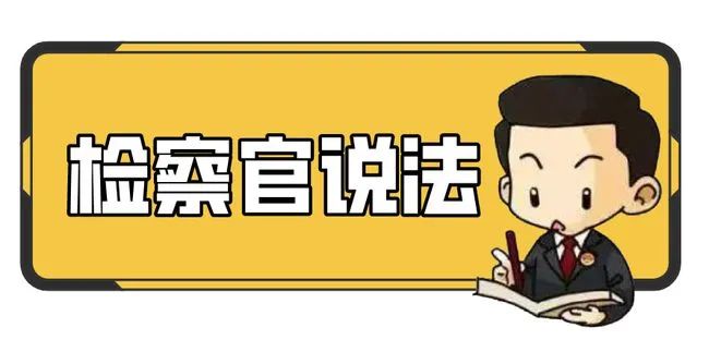 【美好生活·民法典相伴】“三农”普法小课堂（一）