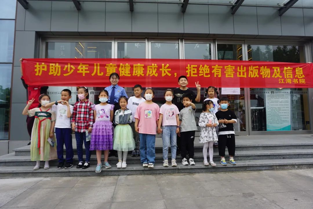 【保护少年的你·新时代检察宣传周】当“六一儿童节”遇上“绿书签特别行动”