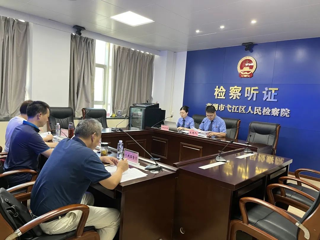 【“改优促”作风建设年】弋江区检察院组织首个收监执行审查案件公开听证