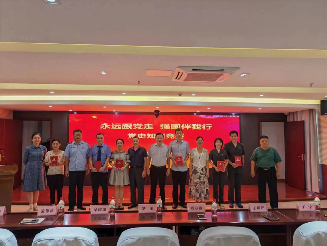 【喜报】党史学习见成效 知识竞赛喜获奖