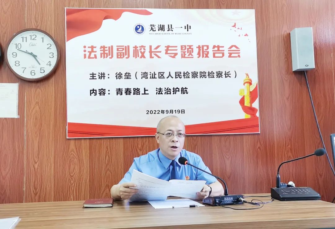 【开学季】开学第一课，校园内响起检察长普法广播