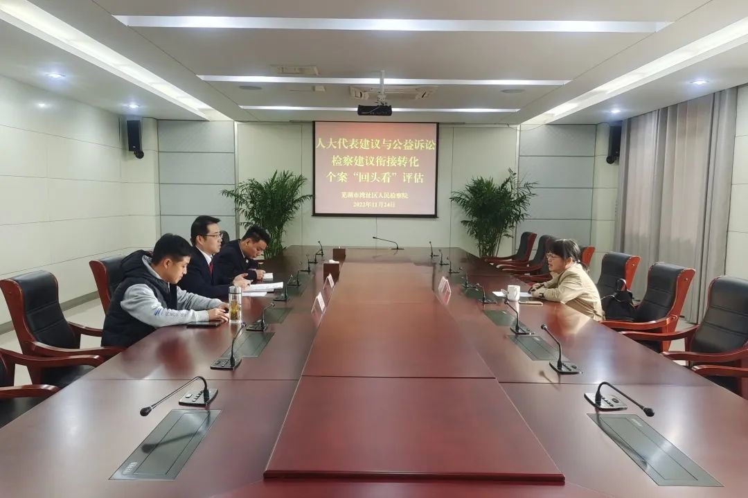 双向衔接转化，促进民声“变现”——湾沚区在全市率先建立人大代表建议与公益诉讼检察建议衔接转化工作机制