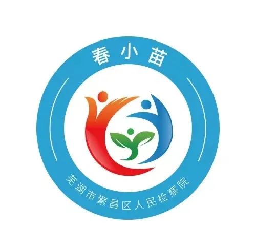 【开学季】繁检“春耕” 护“苗”成长
