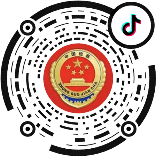 镜湖检察抖音